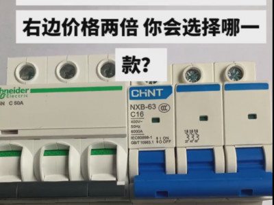 Why is there a big price difference between Chint and Schneider 3PC15 circuit breakers?