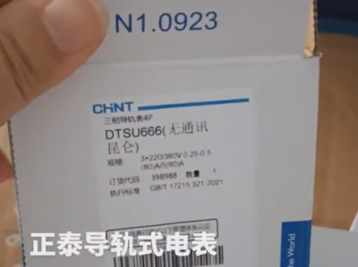 Chint DTSU666 DIN-Rail Mounted Electric Meter