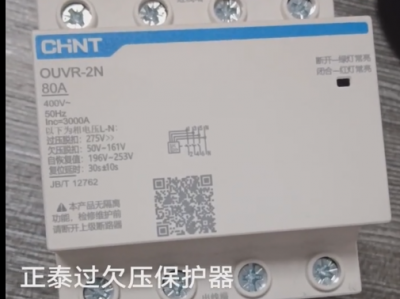 Chint OUVR-2N80A self-resetting over-voltage and under-voltage protector specially designed
