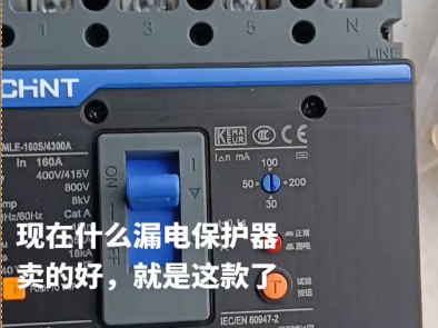 Chint NXMLE-100S/4300A-100A molded case residual current circuit breaker