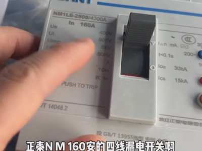 Chint NM1LE-250S/4300A-160A 4-pole molded case residual current circuit breaker