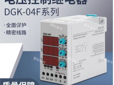 Voltage Control Relay DGK-04PF