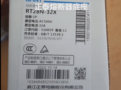 Chint RT28N-32X
