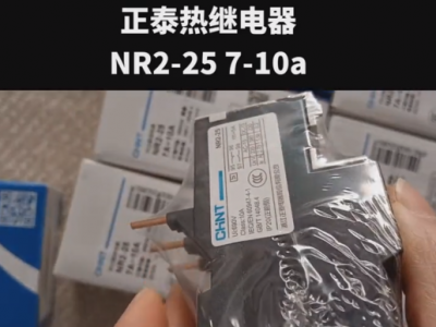 Chint Thermal Overload Relay NR2-257-10A
